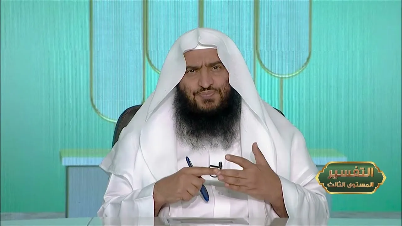 المحاضرة 19- التفسير || الدورة المختصرة - المستوى (3) د. محمد بن جابر القحطاني - برنامج أكاديمية زاد