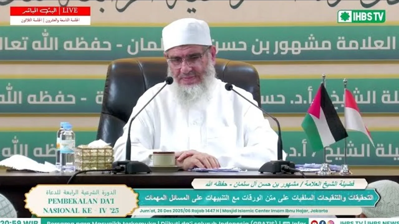 الدورة الشرعية الرابعة للدعاة - ج١٠ - اندونيسيا