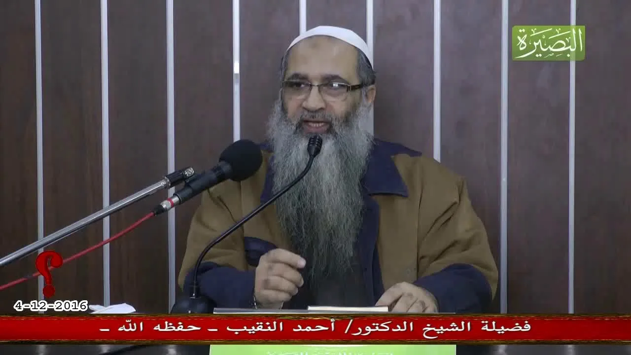 كيف نتعامل مع وجود الرافضة الشيعة في مصر؟ لفضيلة الشيخ الدكتور / أحمد النقيب  – حفظه الله –