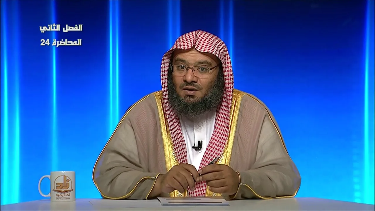 وصايا لطلبة العلم ومراجعة على الأحاديث- المحاضرة 24- الحديث - المستوى الثاني- د . موفق كدسة الغامدي