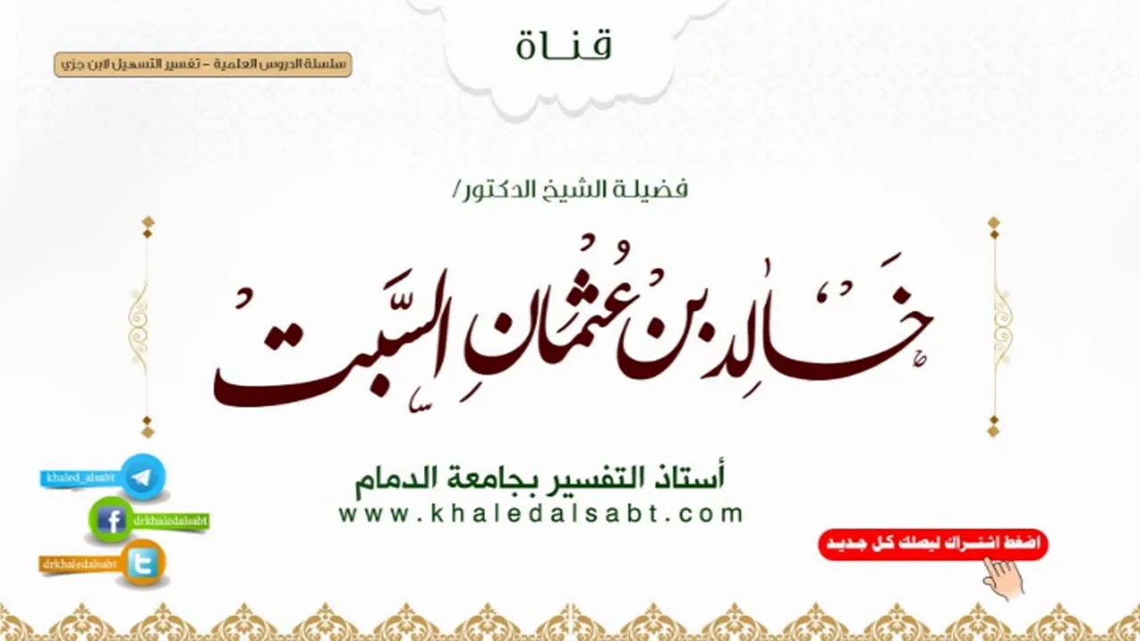 تفسير التسهيل لابن جزي  | حرف الباء من قوله بل إلى حرف الثاء قوله ثم