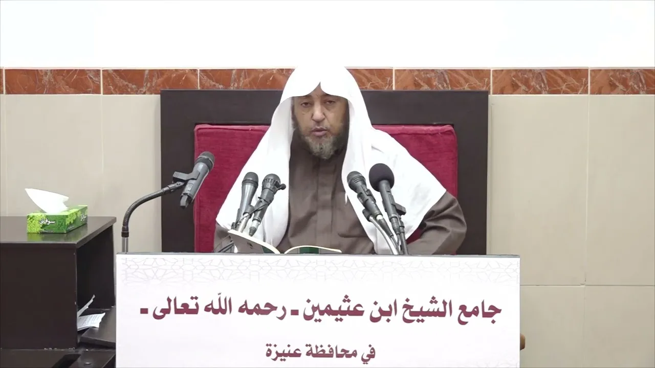 25- التعليق على تقريب التدمرية 15 جمادى الآخرة 1443هـ