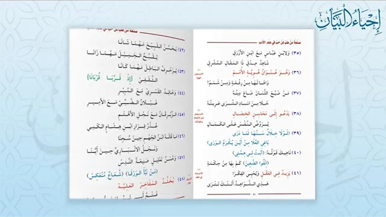 مجلس قراءة | نظم صنعة من طب لمن حب في الأدب، للشيخ محمد بن سعيد ابن طوق المري، بقراءة: علي العامري.