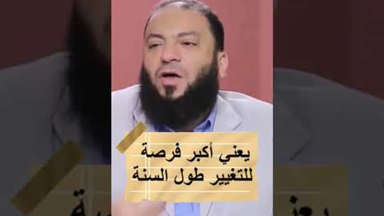 لو عايز تتغير : رمضان أكبر فرصة للتغيير في السنة | د . حازم شومان