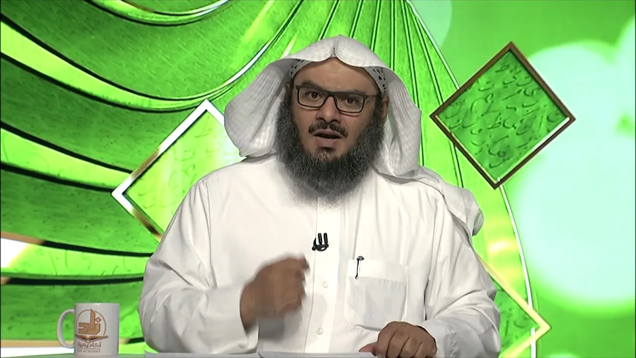 حديث: (لا يلدغ المؤمن من جحر مرتين) المحاضرة 23 - الحديث - المستوى الثالث - د . موفق كدسة الغامدي