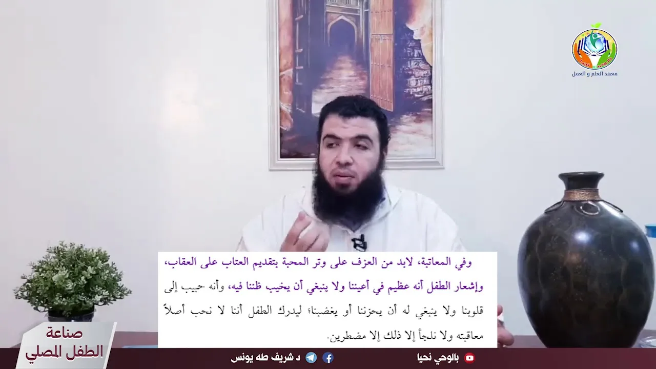 الحلقة 61 : لوازم التقويم والتتميم