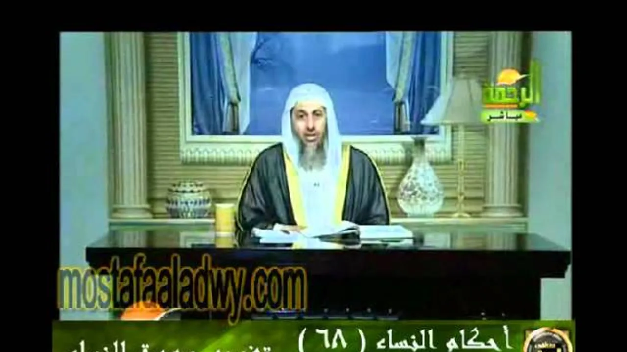 احكام النساء 68 للشيخ مصطفى العدوي