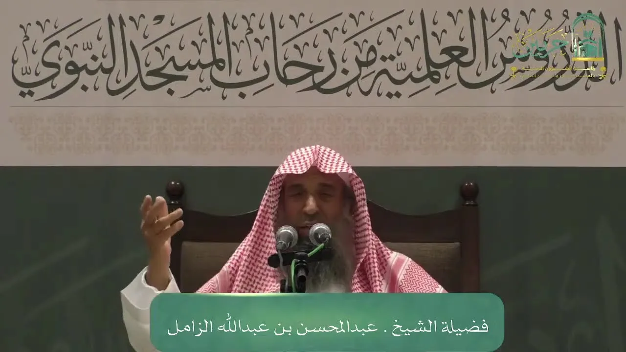 شرح رسالة حقيقة الصيام لشيخ الإسلام ابن تيمية - المجلس الثاني