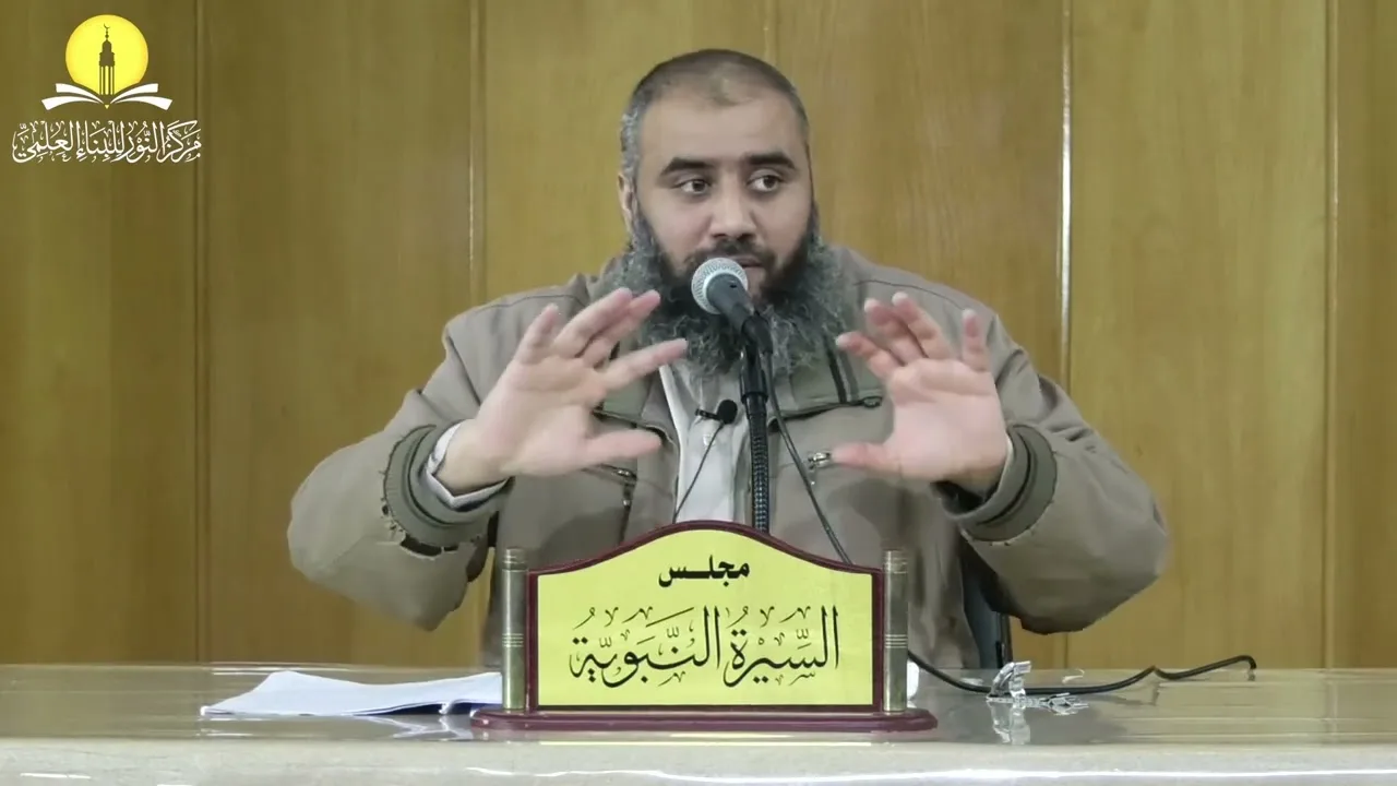 السيرة النبوية (34) الوثيقة السياسية || محمد بن محمد الأسطل