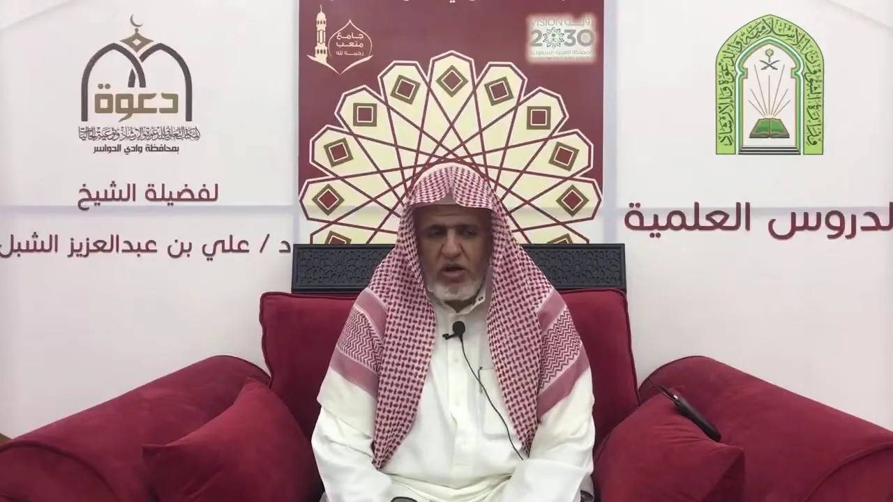 أ.د. علي الشبل | شرح موطأ الإمام مالك (72)