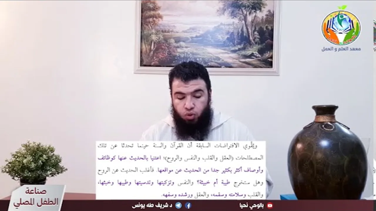 الحلقة 36 :  المملكة البشرية وفسيولوجيا العمل