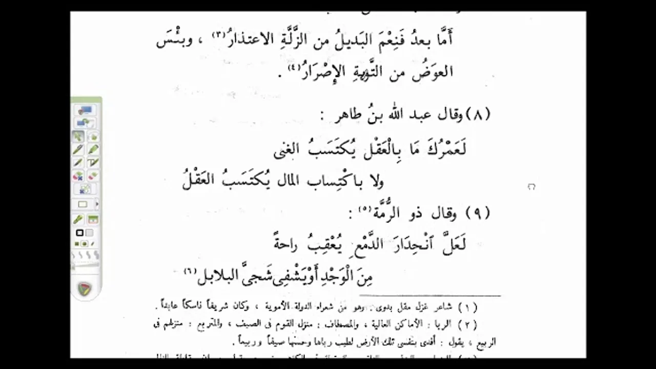 البلاغة الواضحة (42 )  الإنشاء وتقسيمه إلى طلبي وغير طلبي