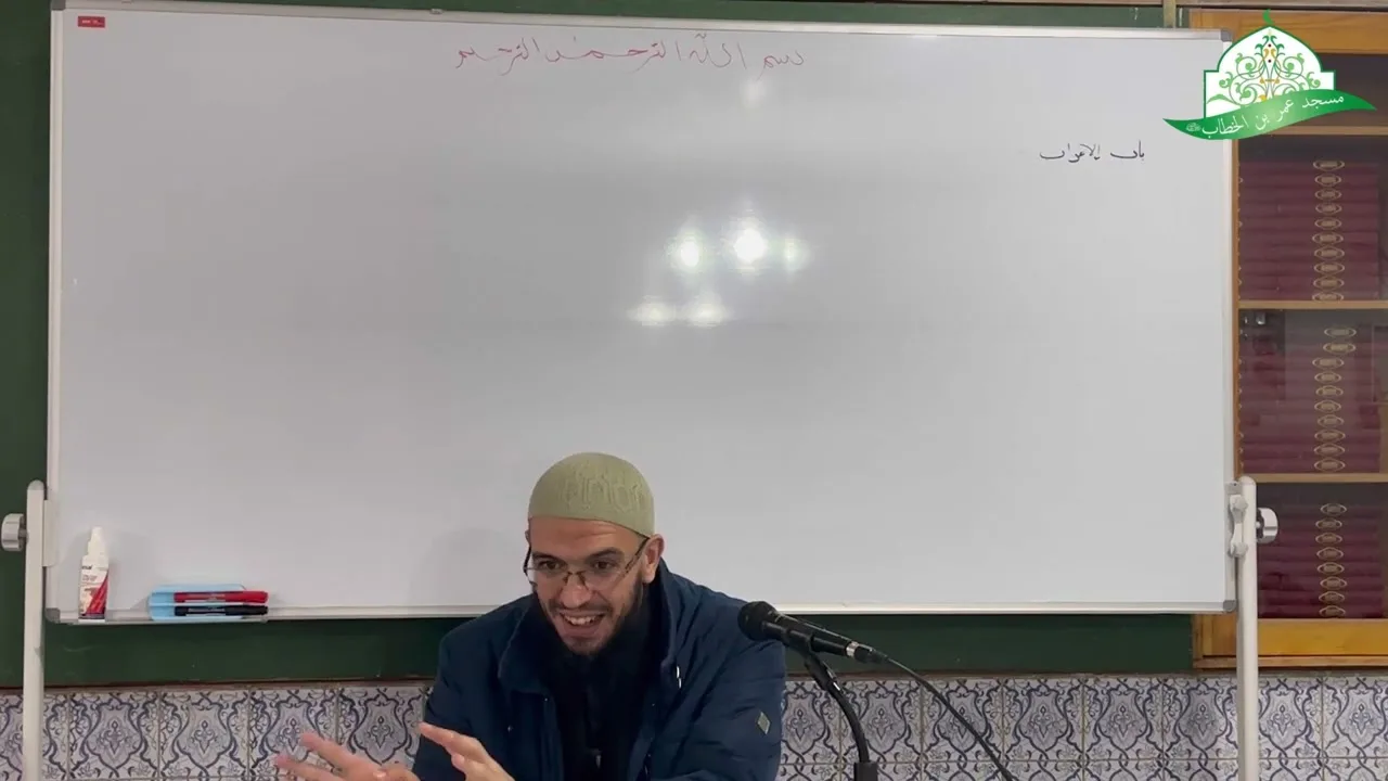 شرح المقدمة الآجرومية || 9- باب الإعراب || الشيخ د.أمين قادري