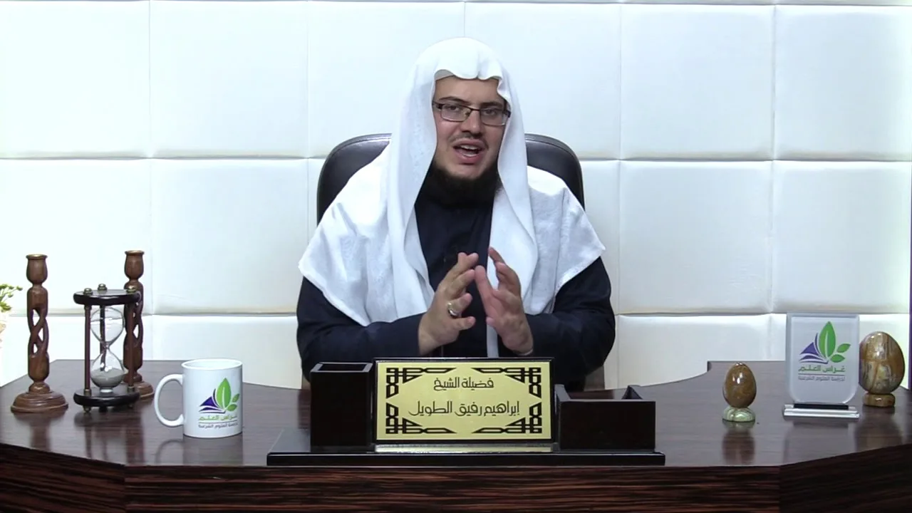 شرح لمعة الاعتقاد (16)/ ما عقيدة ابن قدامة في الصفات ؟ - إبراهيم رفيق - المستوى الثاني