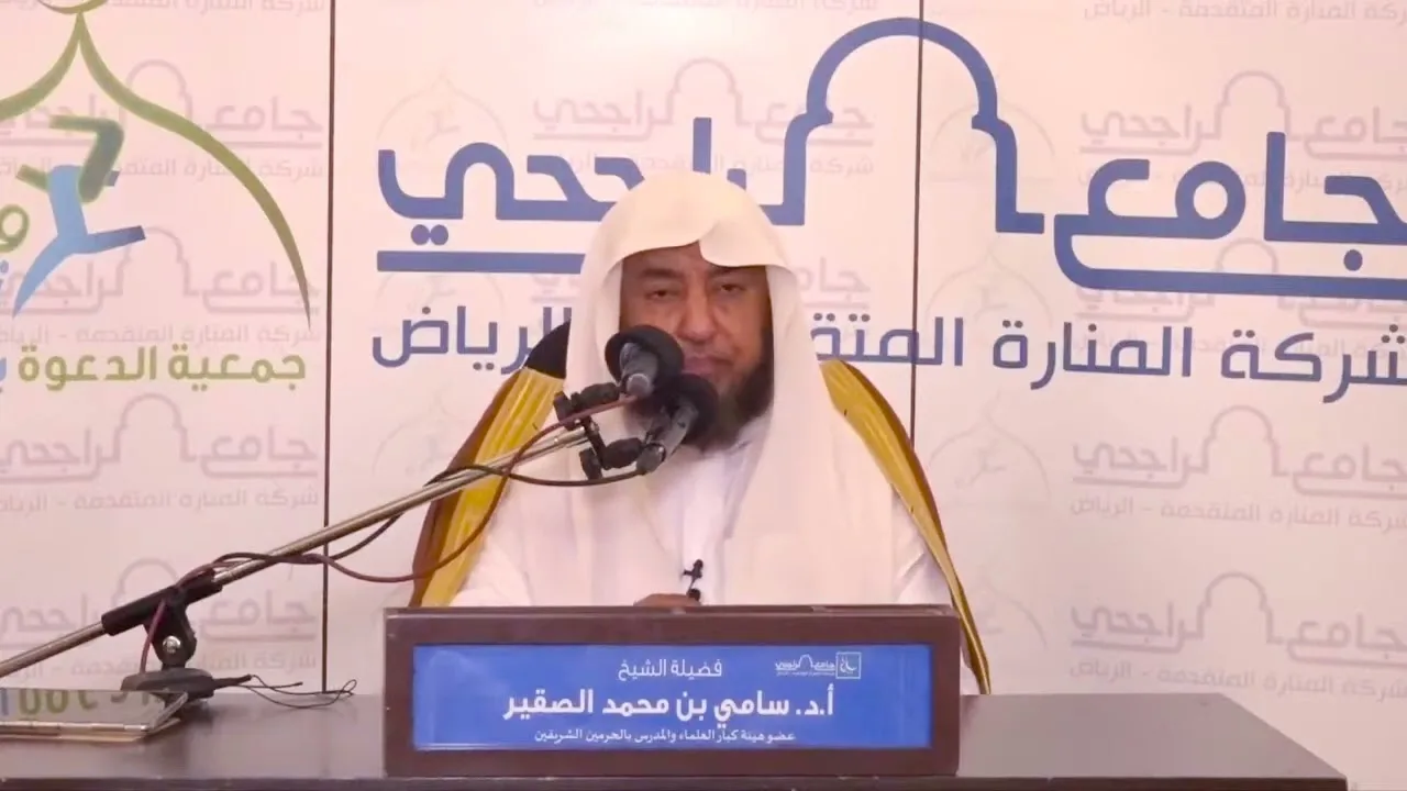 كتاب الحج من المحرر لابن عبدالهادي- المجلس الأول - أ د سامي بن محمد الصقير السبت 14 ذو القعدة 1444هـ