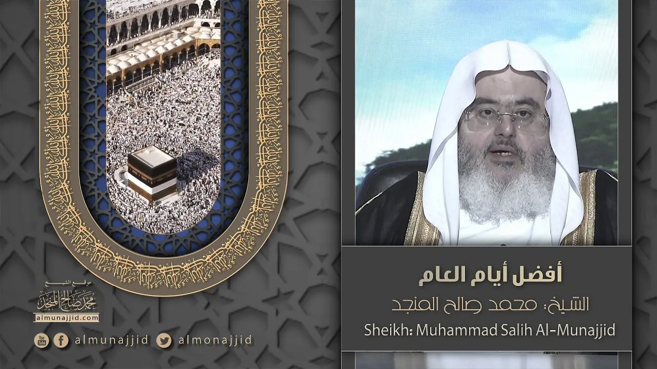 أفضل أيام العام!