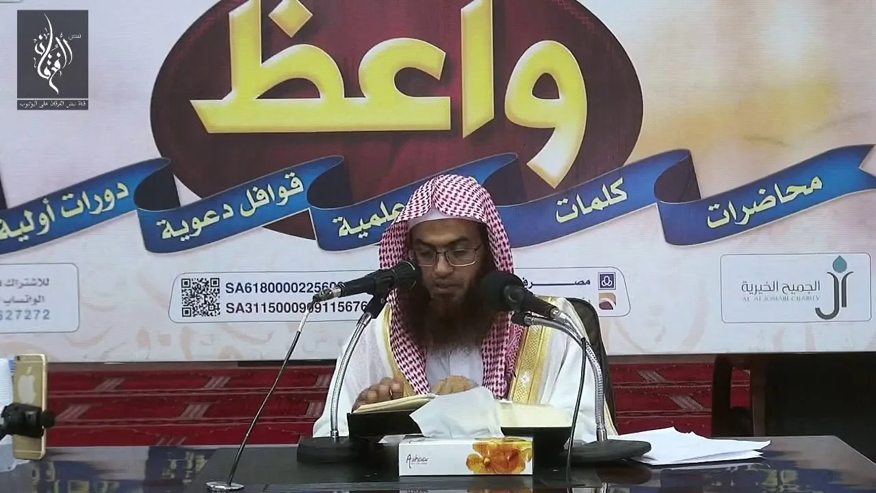 المجالس الحديثية في قراءة كتاب الموطأ | الشيخ عمر زعلة | المجلس الرابع