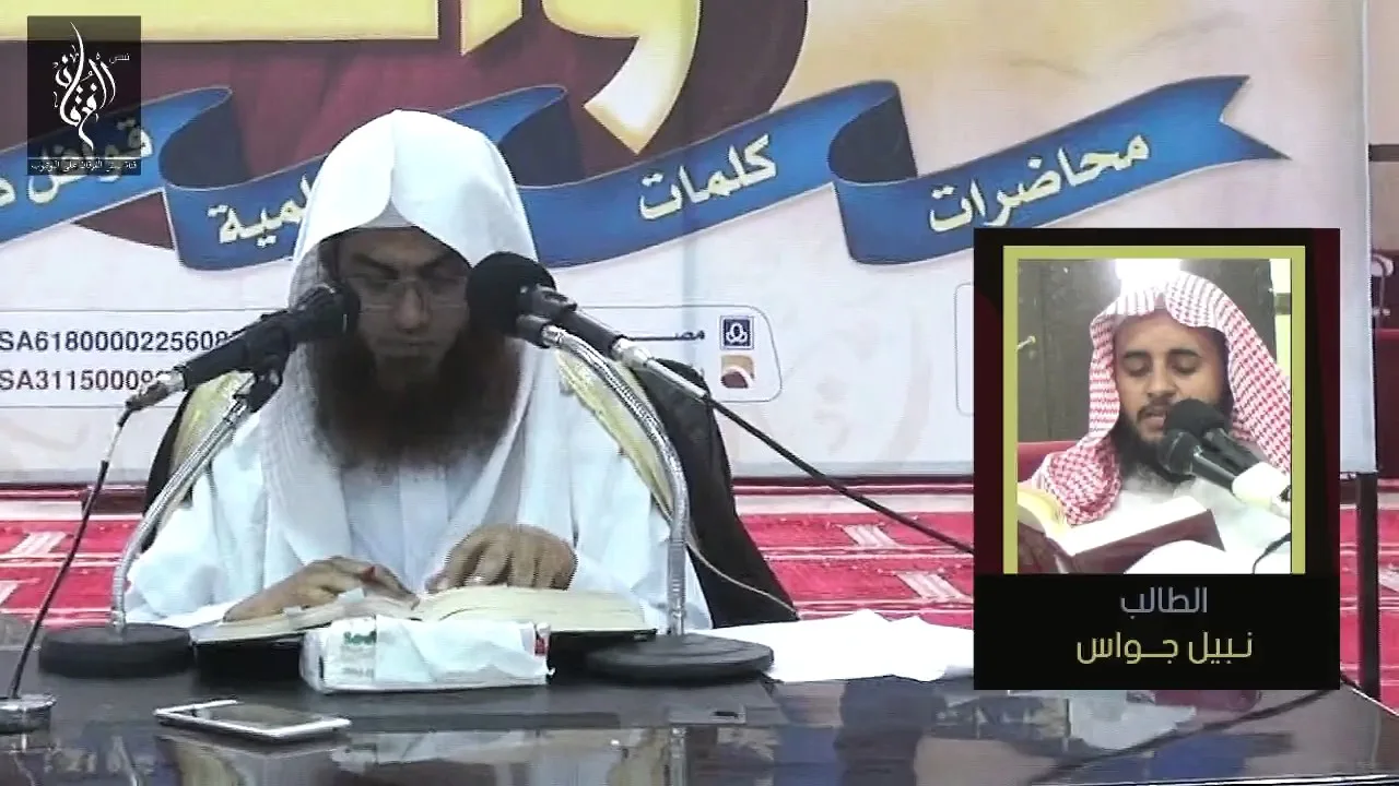 المجالس الحديثية في قراءة كتاب الموطأ | الشيخ عمر زعلة | المجلس السابع
