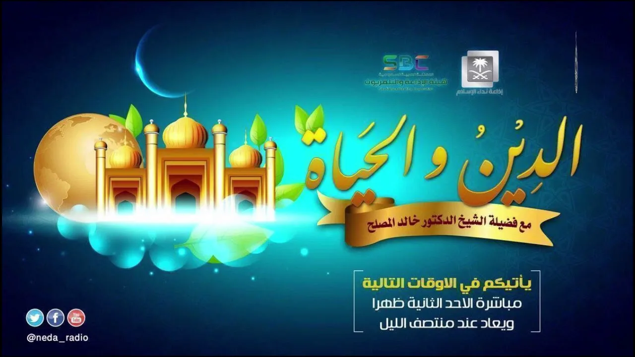 الحلقة (210) من برنامج الدين والحياة حول قول النبي صلى الله عليه وسلم " من غش فليس منا"