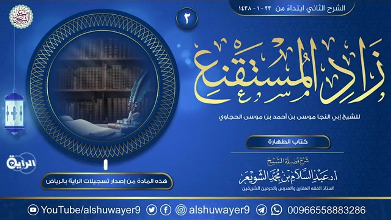 ٥- باب السواك وسنن الوضوء