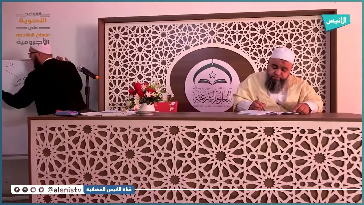 التمييز والإستثناء | 16 شرح الأجرومية | د. أمين قادري