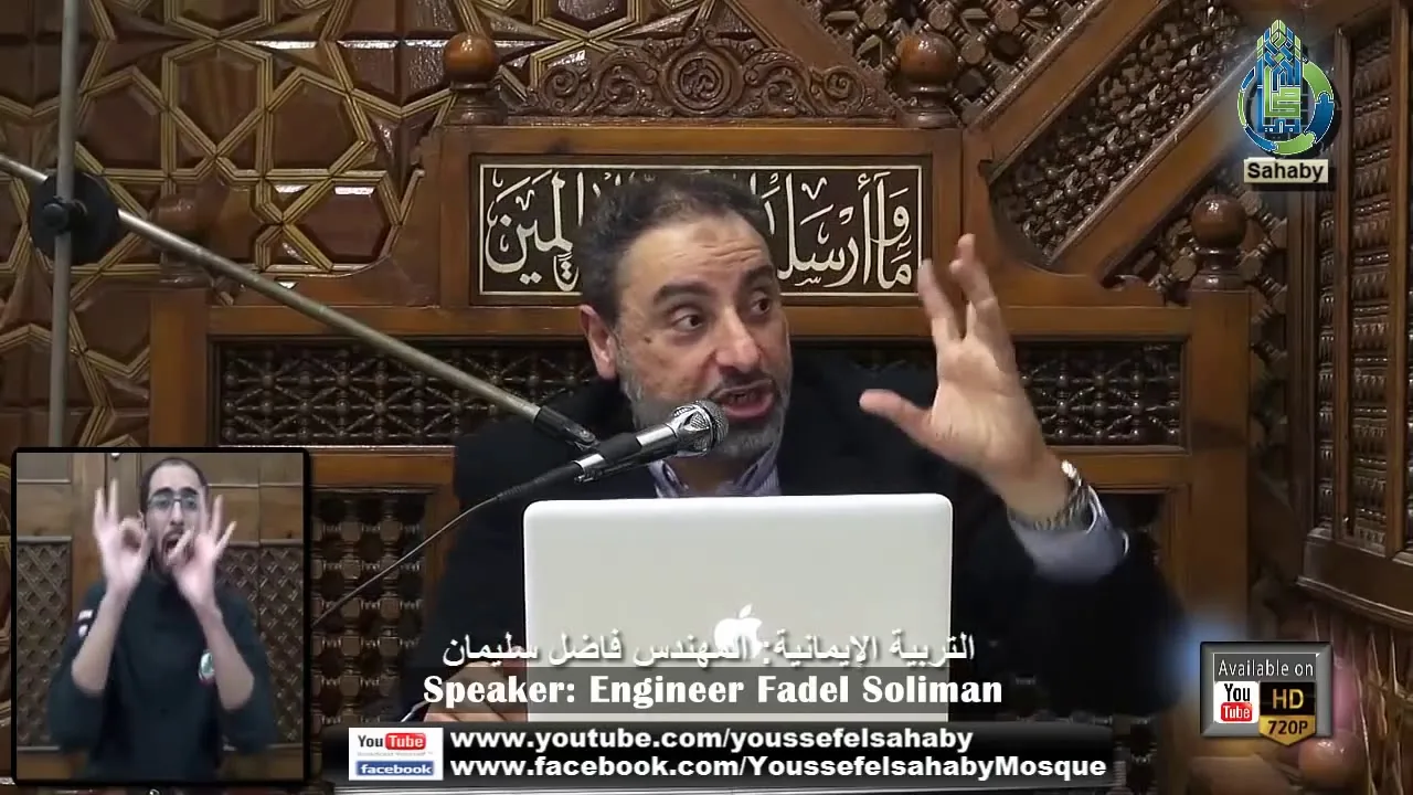 الموت  | التربية الإيمانية درس ٢ | فاضل سليمان