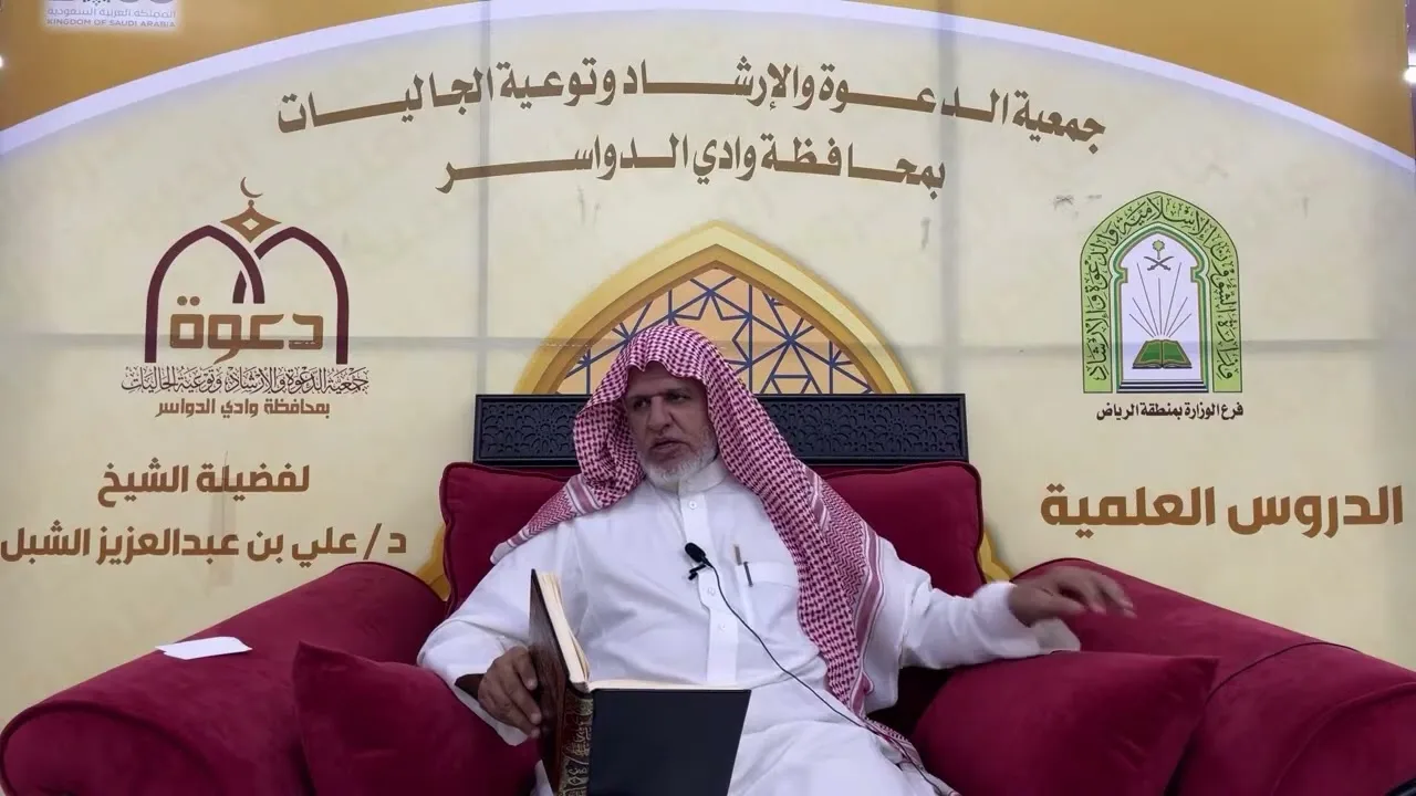 أ.د. علي الشبل | شرح أصول اعتقاد أهل السنة والجماعة للالكائي (86)