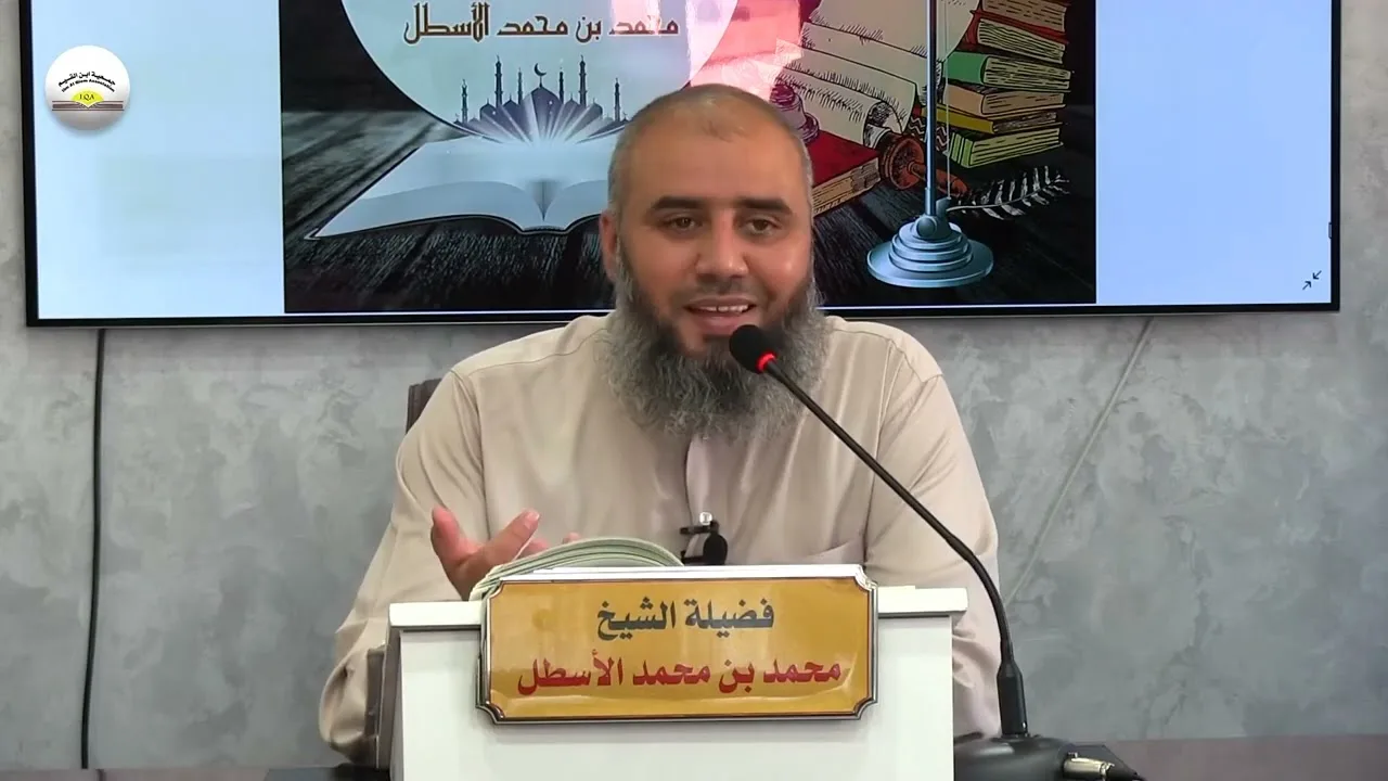 حاشية الغزي على شرح ابن قاسم الغزي || كتاب الطهارة || الحلقة (10) || محمد بن محمد الأسطل
