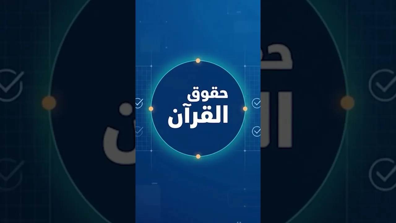 كيف يكون التأسي؟ #أحسن_صاحب