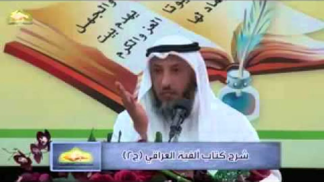 الشيخ عثمان الخميس   مادة مصطلح الحديث   محاضرة 2