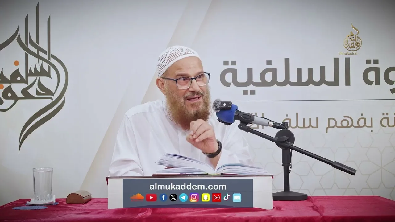 09- موقف الإسلام من مجالات الشك ( الشك واليقين ) د.محمد إسماعيل المقدم 