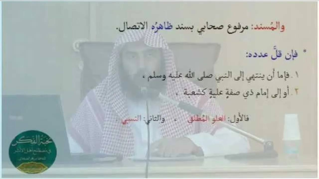 شرح نخبة الفكر(7)الدورة التأصيلية|د.عمر المقبل|