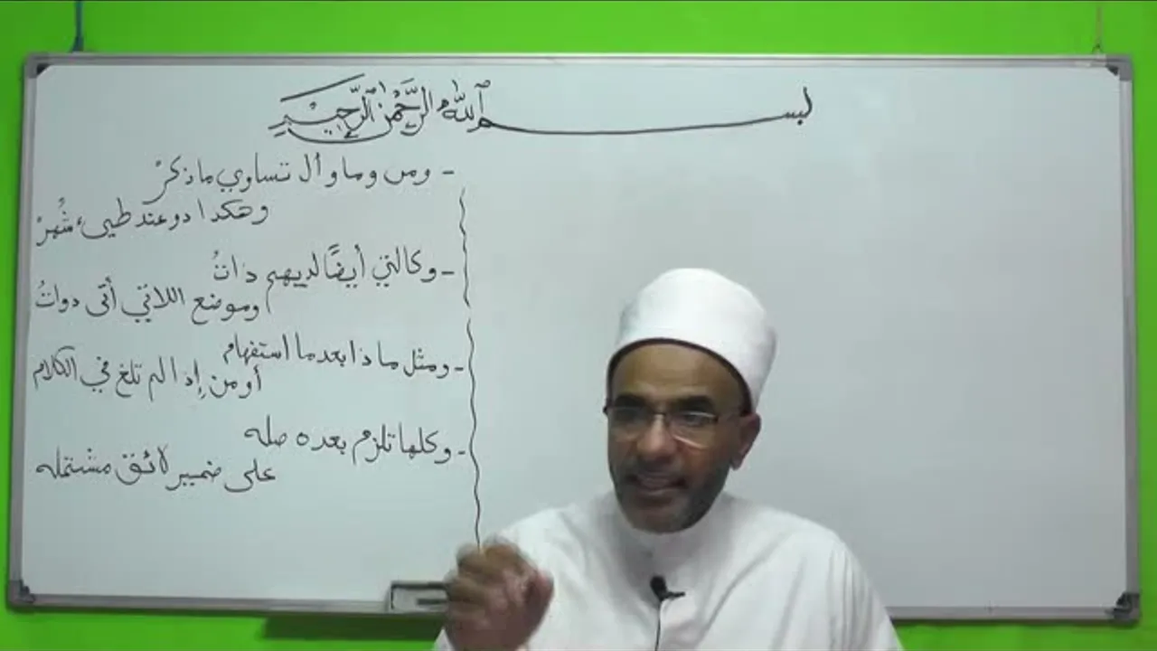 شرح أوضح المسالك لابن هشام الأنصاري 034