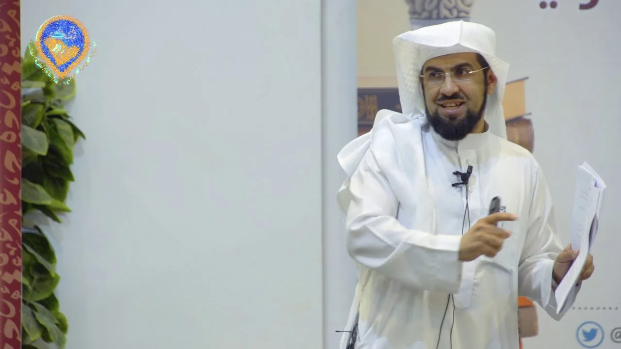 أصول الفكر الإسلامي والإشكالات المعاصرة [اللقاء الثالث] د. خالد بن عبدالعزيز السيف
