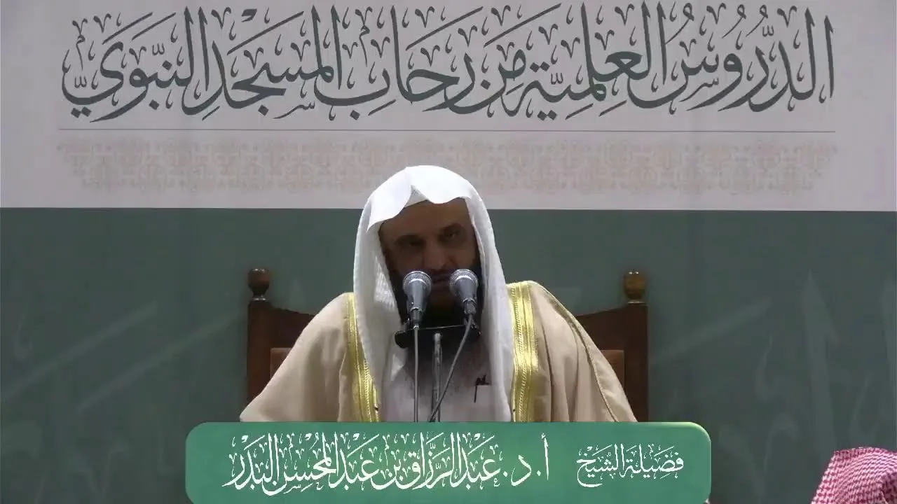 الدروس العلمية لفضيلة الشيخ أ.د. عبدالرزاق بن عبدالمحسن البدر - كتاب التنبيهات السنية...