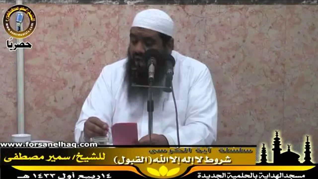 الفوائد ۞ تفسير آية الكرسى ج6 ۞ للشيخ سمير مصطفى