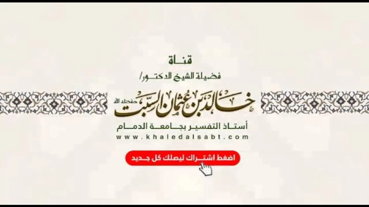 معاني الأذكار - حصن المسلم (152) الأذكار بعد السلام من الصلاة _  وقفات مع سورة الفلق