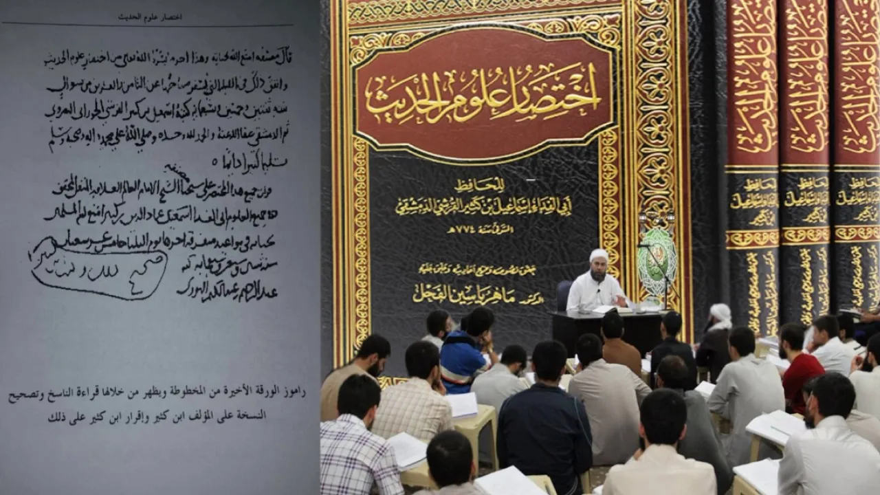 4 - شرح متوسط ل ( اختصار علوم الحديث ) من الرابع والعشرون الى السابع والعشرون || ماهر ياسين الفحل