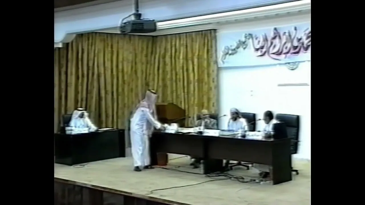 افتتاح أ.د.سليمان العايد لجلسة مناقشة رسالة الدكتوراه المقدمة من الطالب: محمد بن علي العمري