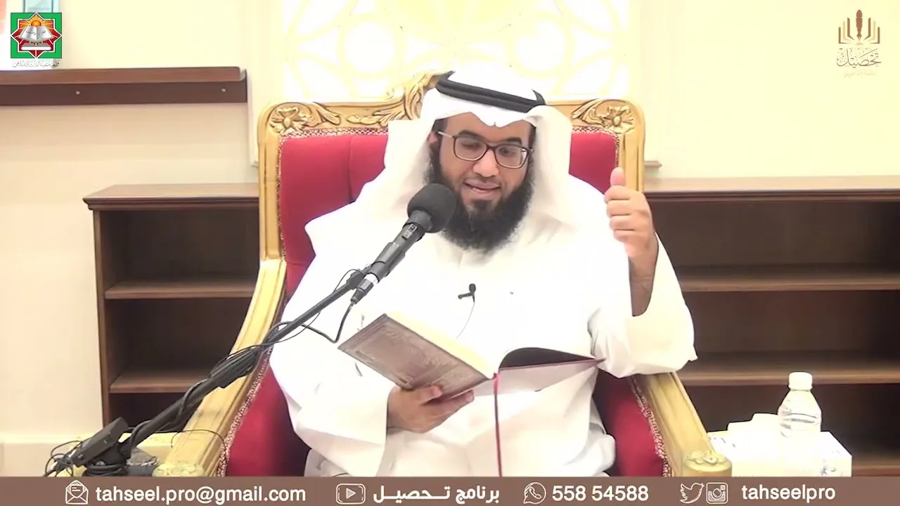 شرح أخصر المختصرات (41) - النفقة على الأقارب