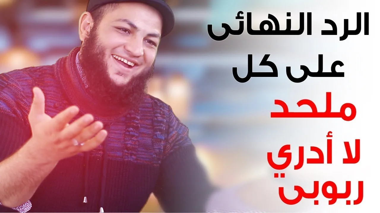 قصتي كإنسان - الملحد الأعمى