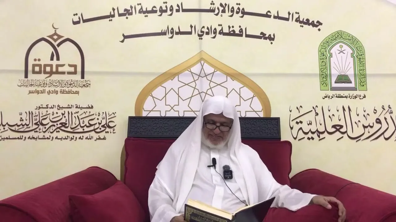 أ.د. علي الشبل | شرح أصول اعتقاد أهل السنة والجماعة للالكائي (100)