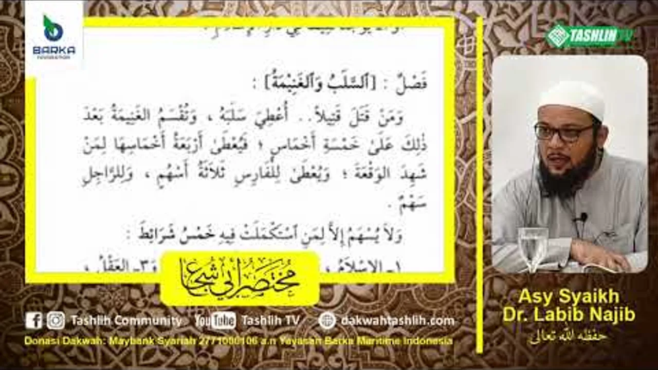 متن أبي شجاع الدرس الثامن والعشرون (الجهاد - النذر)