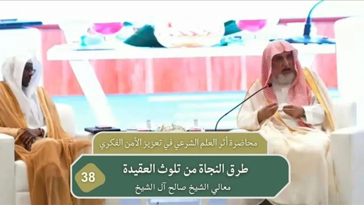 طرق النجاة من تلوث العقيدة | فضيلة صالح آل الشيخ