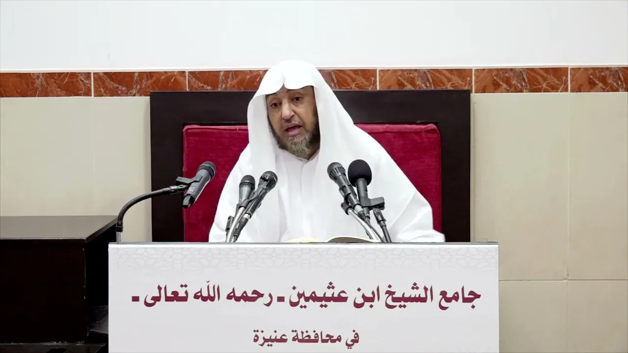 8- التعليق على أحكام الأضحية والذكاة لفضيلة الشيخ ابن عثيمين- فضيلة الشيخ أ د سامي الصقير 24 10 1443