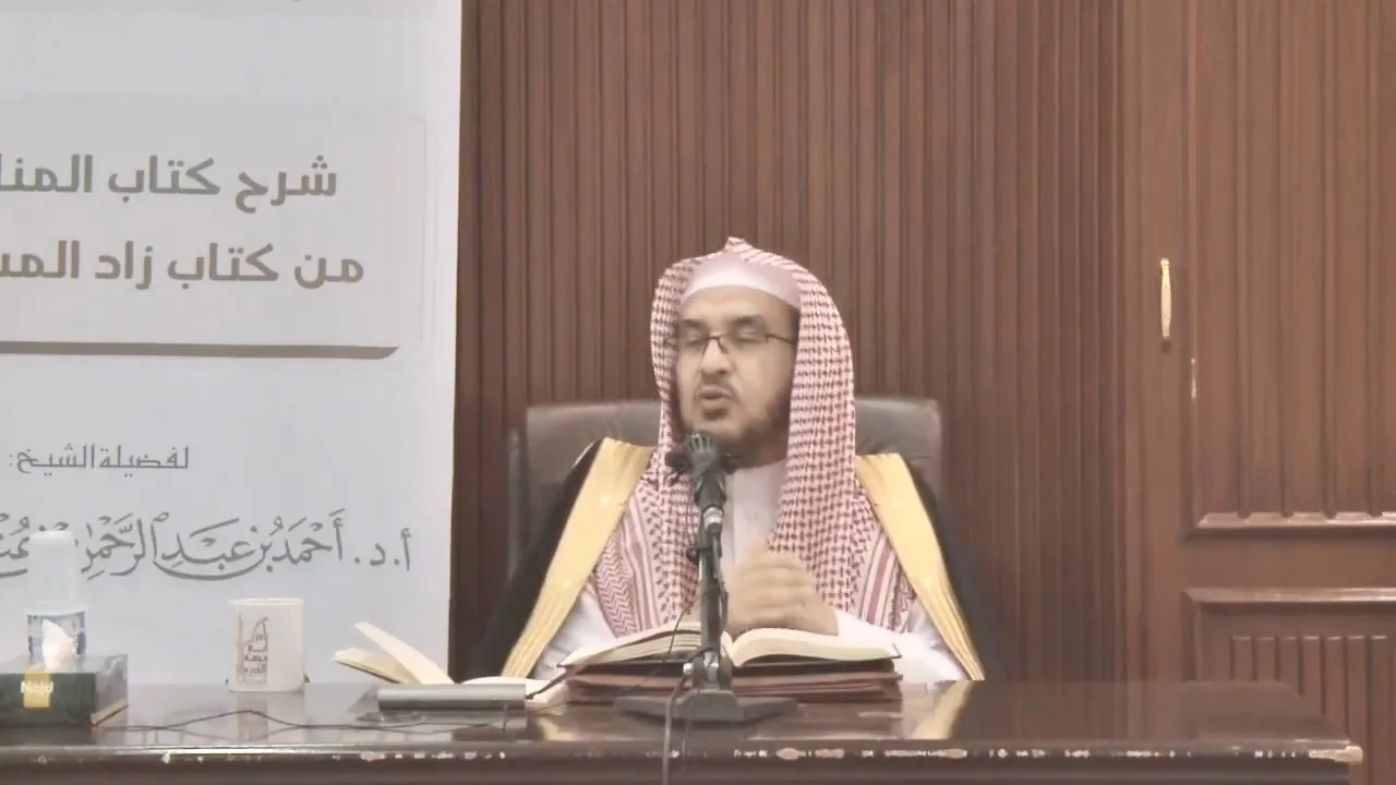 شرح زاد المستقنع || باب صيد الحرم || أ.د. أحمد بن عبد الرحمن القاضي