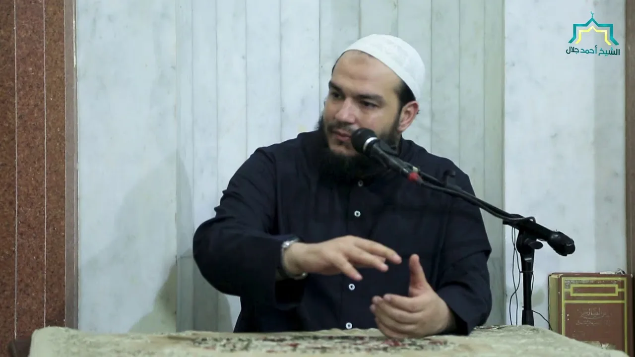 أسباب الانتكاس | اللقاء ( 01 ) | #مجالس_قرآنية | الشيخ أحمد جلال