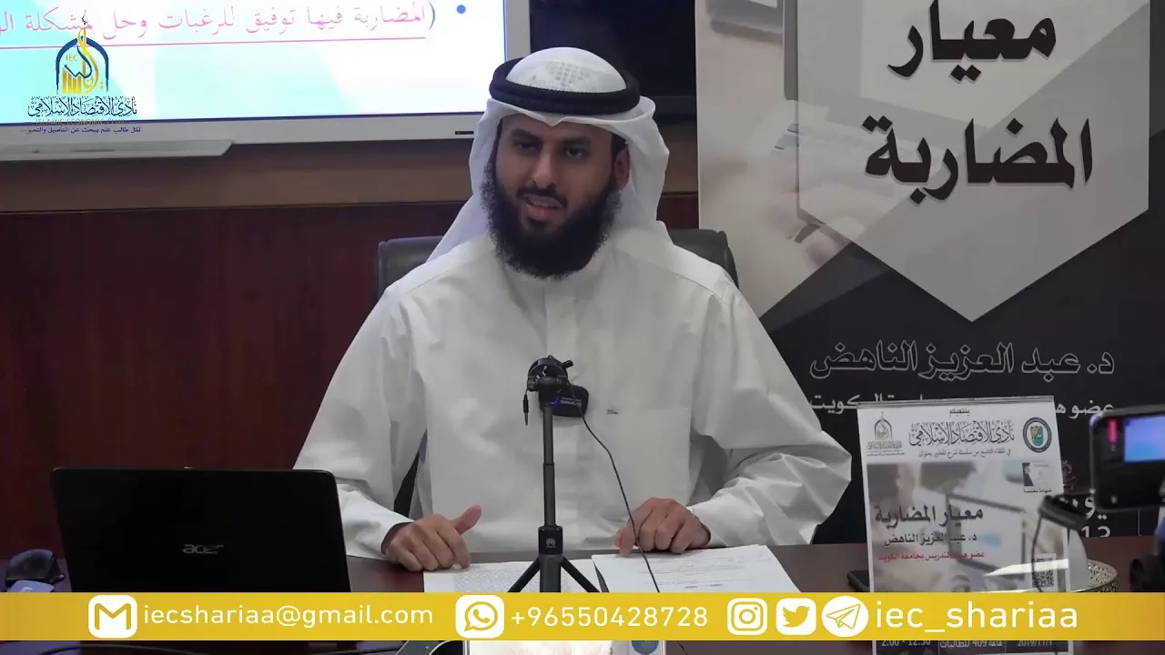 شرح معيار المضاربة