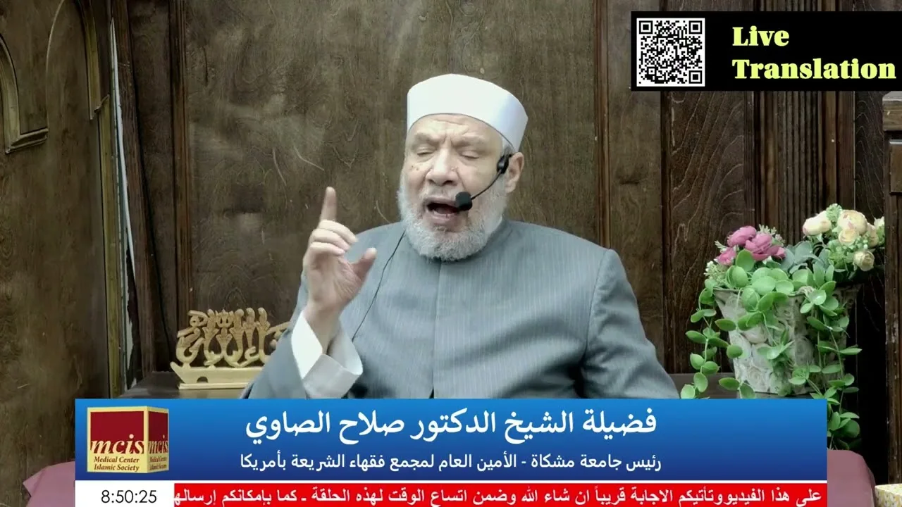 حكم الزيادة الناتجة عن ارتفاع قيمة المنازل التي اشتريت بالربا/الخمـــيس(10-09-2026م) مسجـد مشكــاة