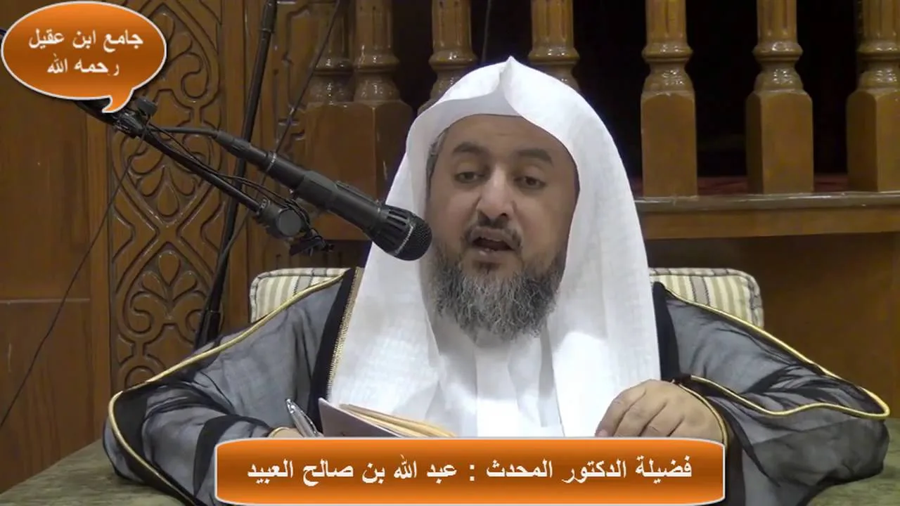 03 | شرح كتاب شرف أصحاب الحديث فضيلة الشيخ د. عبد الله العبيد